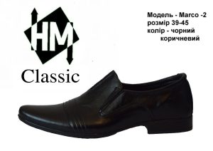 Туфлі чоловічі М-Марко