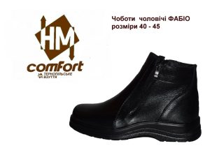 Напівчоботи чоловічі ФАБІО