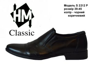 Туфлі чоловічі М2212