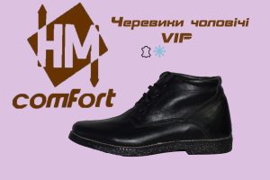 Черевики VIP