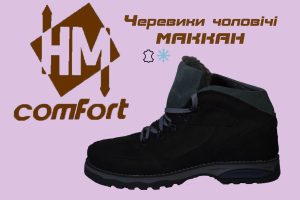 Черевики чоловічі Маккан