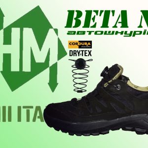 термокросівки автошнурівка BETA NM