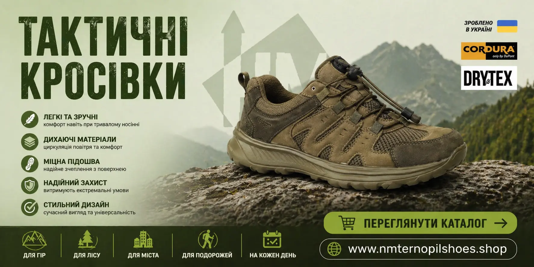 Тактичні кросівки